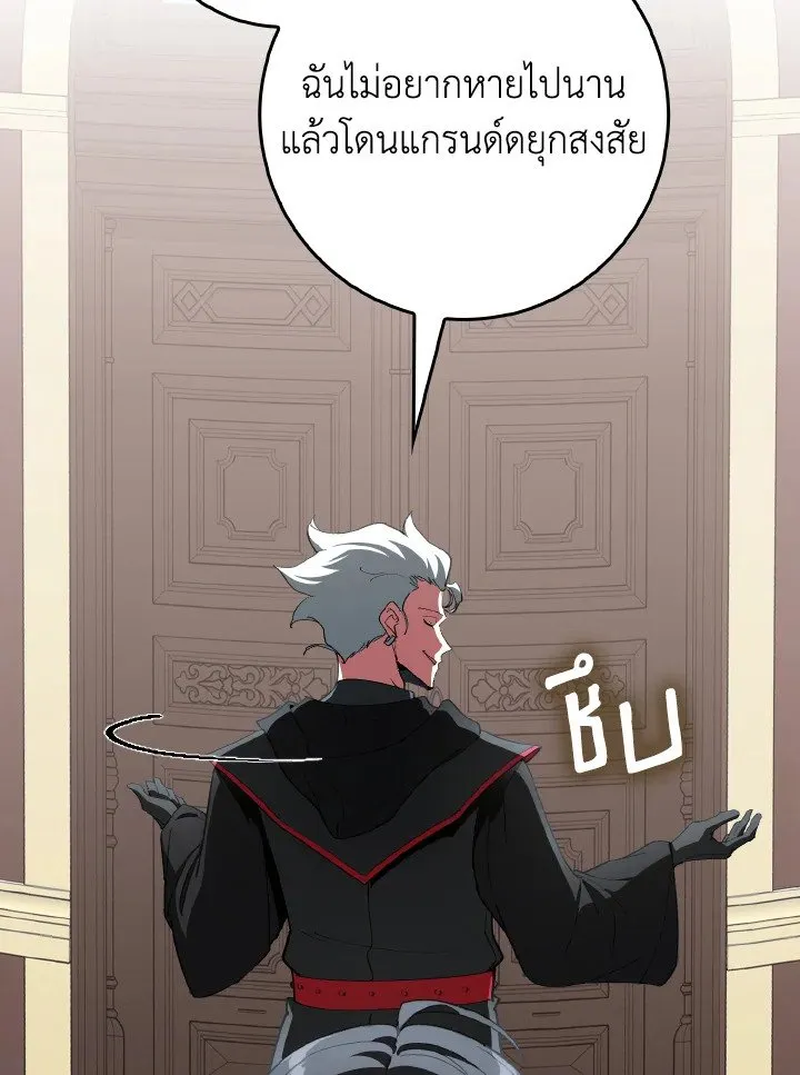 Max Level Player ตอนที่ ตอนที่ 95 รูปที่ 52