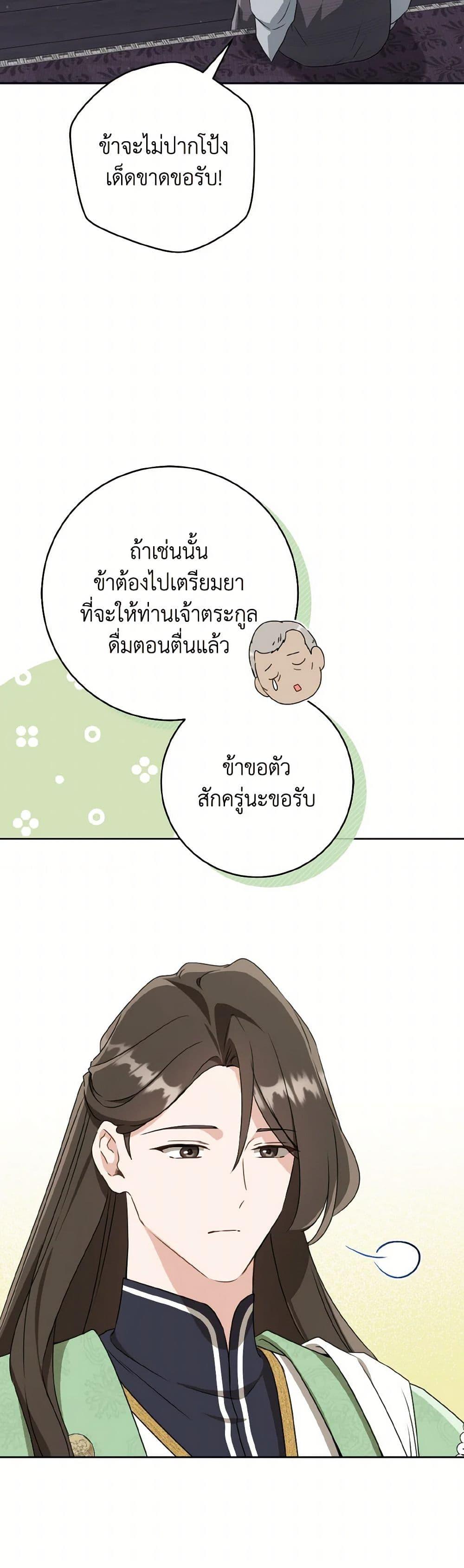 Manga-lc-com อ่านมังงะ อ่านการ์ตูน ออนไลน์ ฟรี I Became the Despised Granddaughter of the Powerful Martial Arts Family ตอนที่ 1 2 3 4 5 6 7 8 9 10 11 12 13 14 ฟรี ไม่มีโฆษณา Manga-lc - อ่าน มังงะ อ่าน การ์ตูน ออนไลน์ อ่านมังงะ ฟรี