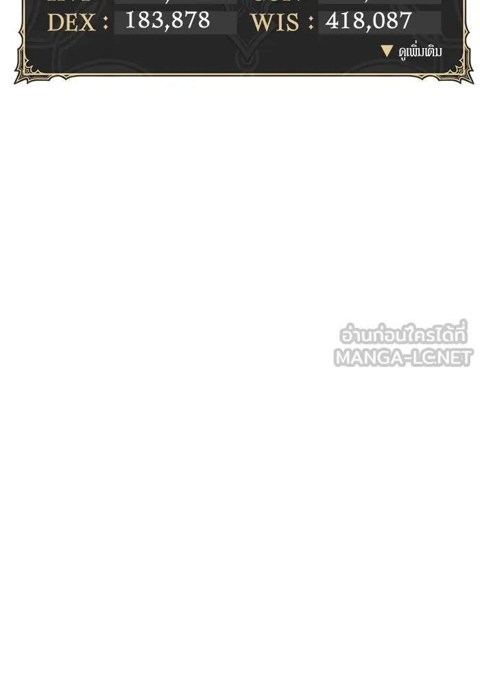 +99 ท่อนไม้พร้อมบวก ตอนที่ 67 คนลวง (5) รูปที่ 360