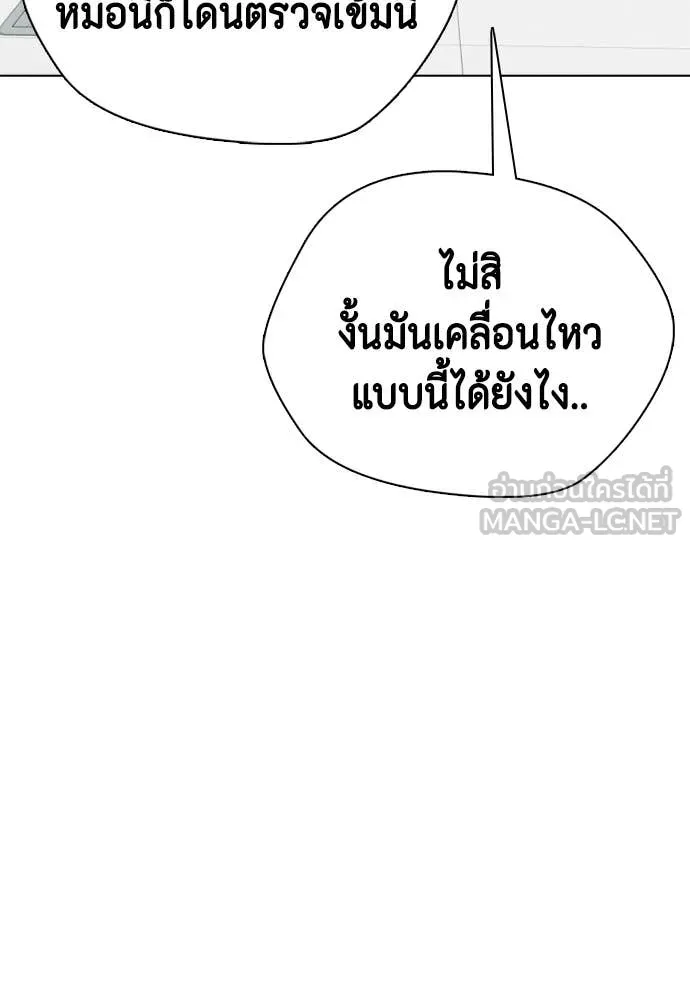 หมาหัวเน่า ตอนที่ 153 รูปที่ 94