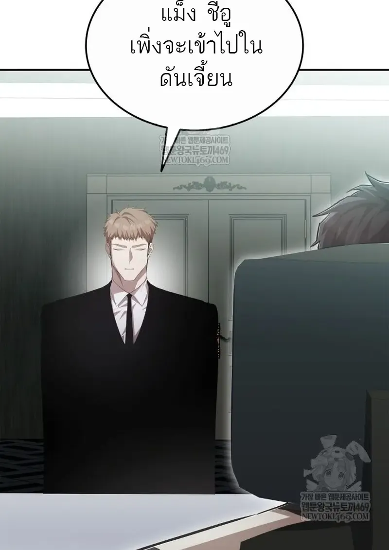 Subscribed To The Transcendental Channels แค_กดส_บตะไคร_ ก_ได_พล_งมาเฉยเลย ตอนที่ ตอนที่ 82 รูปที่ 115