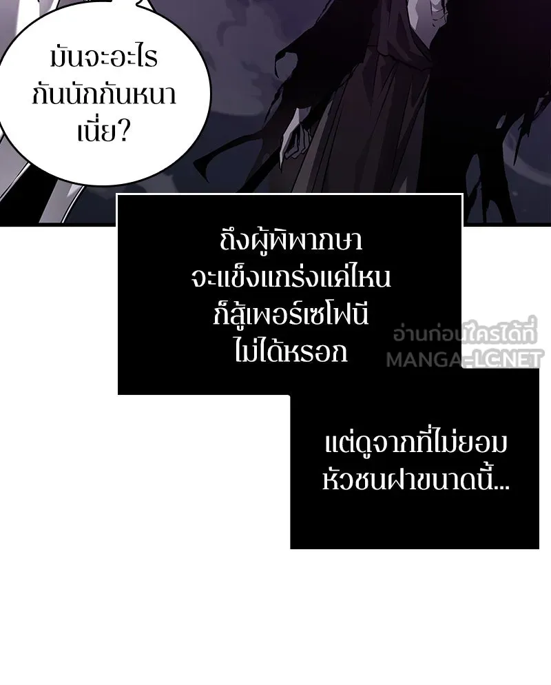 Omniscient Reader อ่านชะตาวันสิ้นโลก ตอนที่ 26 ผู้ทำลายบทละคร (3) รูปที่ 60