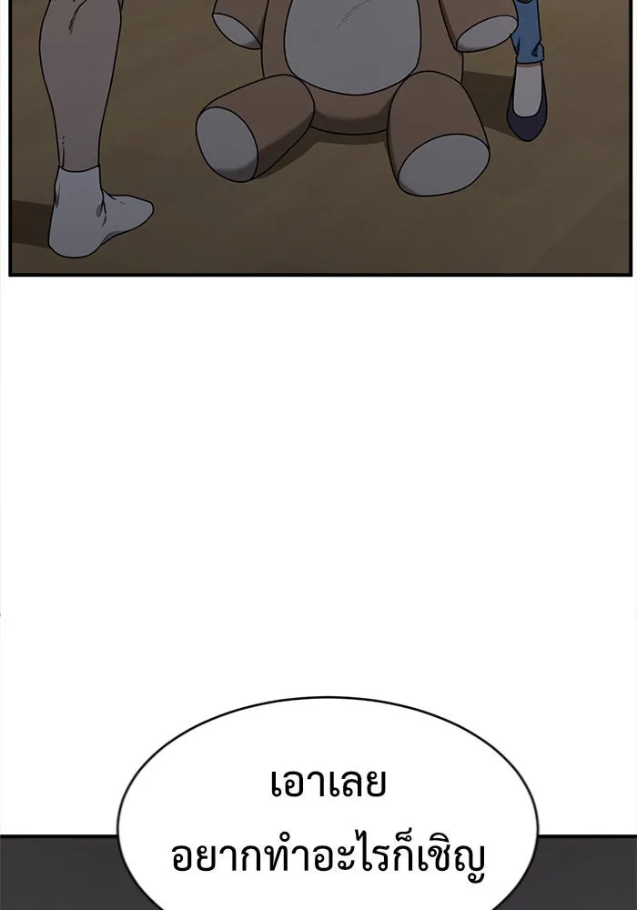 ช่วยเปลี่ยนฉันที ตอนที่ 136. ฮานายอง 9 รูปที่ 145