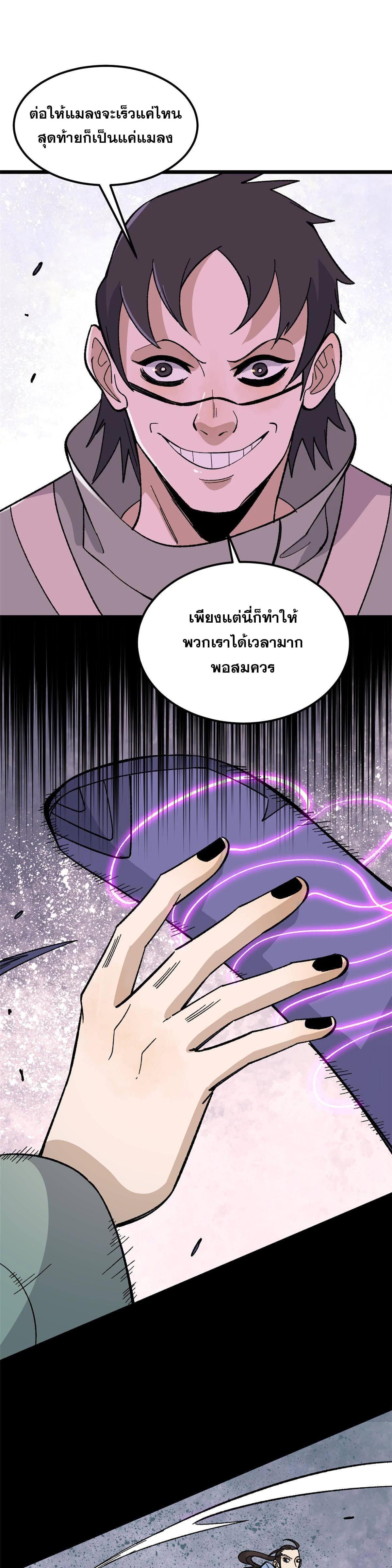 Manga-lc-com อ่านมังงะ อ่านการ์ตูน ออนไลน์ ฟรี All Hail the Sect Leader ตอนที่ 1 2 3 4 5 6 7 8 9 10 11 12 13 14 ฟรี ไม่มีโฆษณา Manga-lc - อ่าน มังงะ อ่าน การ์ตูน ออนไลน์ อ่านมังงะ ฟรี