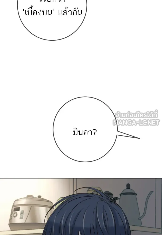 พริบตาเปลี่ยนโลก ตอนที่ 49 รูปที่ 84