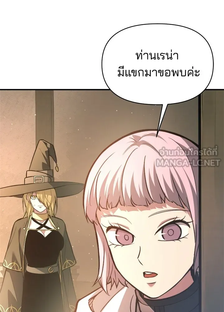ผู้พิชิตเกมป้องกันฐาน ตอนที่ 156 รูปที่ 90