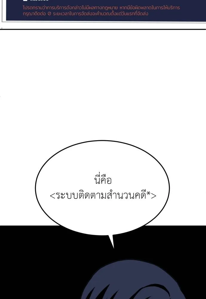 สนามเด็กล่า ตอนที่ 23 รูปที่ 95