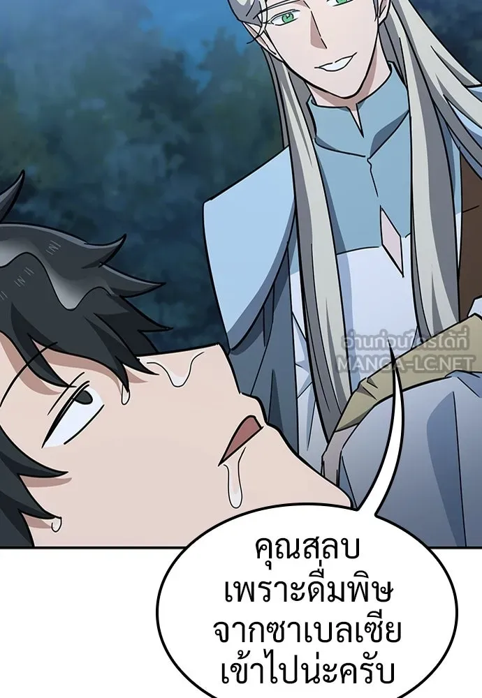 คลินิกสัตว์ต่างโลกของคิมโอจิน ตอนที่ 35 รูปที่ 33