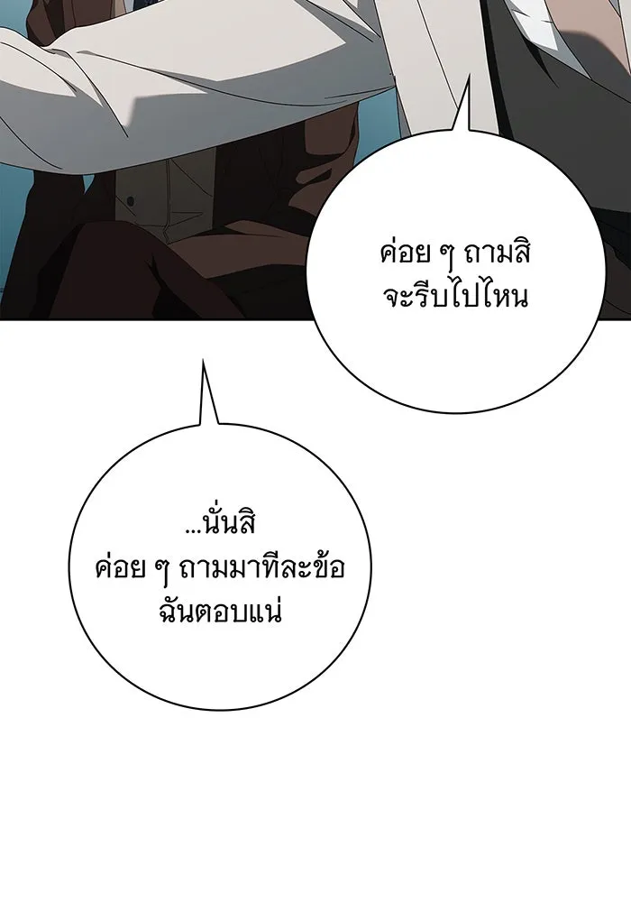 สาว(ลับ)ใช้ของท่านเคานต์ตาบอด ตอนที่ 21 รูปที่ 56
