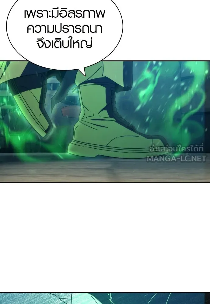 นักรบแช่แข็ง ตอนที่ 45 รูปที่ 96