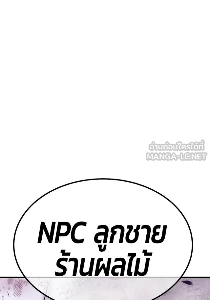 +99 ท่อนไม้ ตอนที่ 74 รูปที่ 405