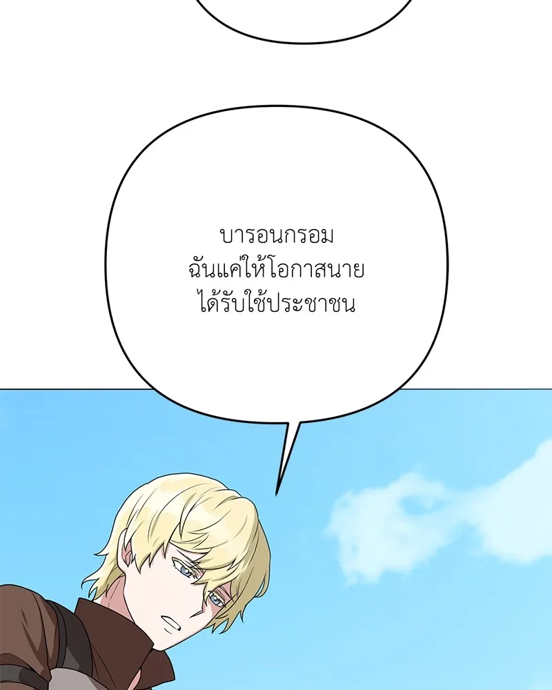 คนสวนโลกฮันเตอร์ ตอนที่ 30 รูปที่ 161