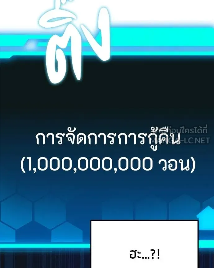 โทษที พื้นที่นี้ ตอนที่ 26 รูปที่ 193