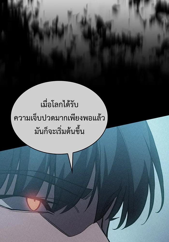 เกิดใหม่พร้อมพลังแห่งราชัน ตอนที่ 124 รูปที่ 155
