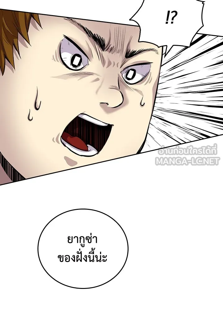 นักเลงกระจอกย้อนเวลามาทวงแค้น ตอนที่ 69 รูปที่ 96