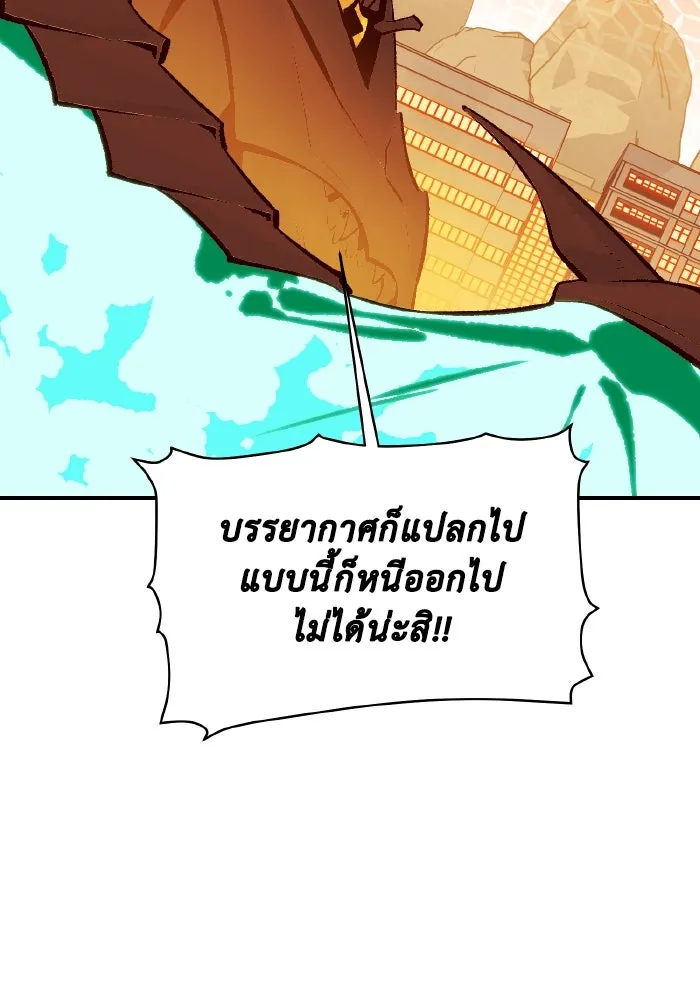 The Lone Necromancer ตอนที่ 106 (จบ ss1) รูปที่ 140