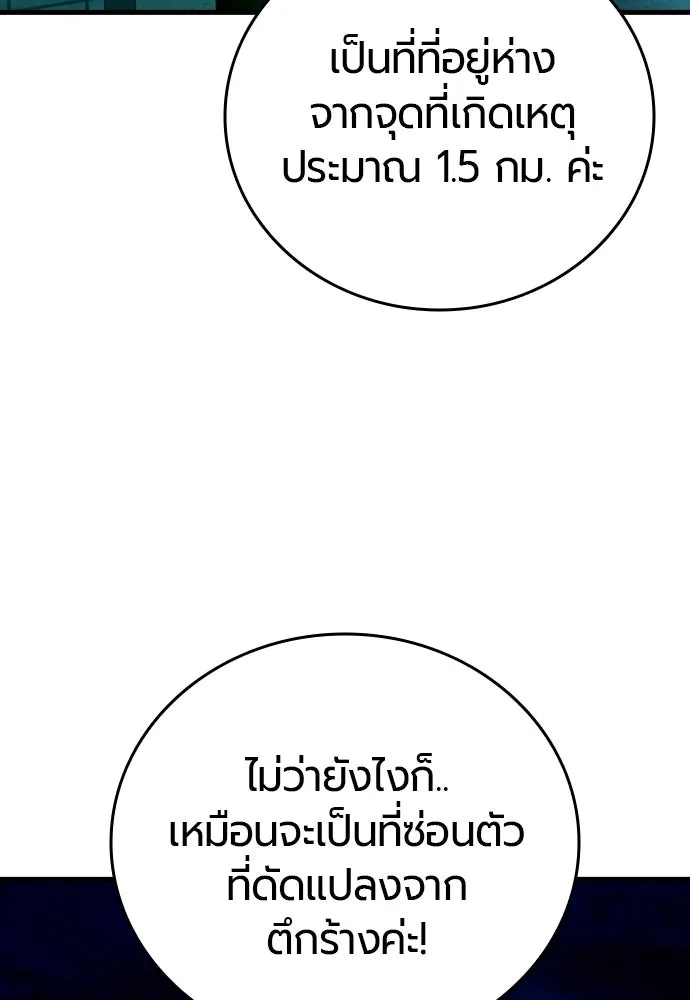 มือพิพากษา ตอนที่ 28 รูปที่ 98