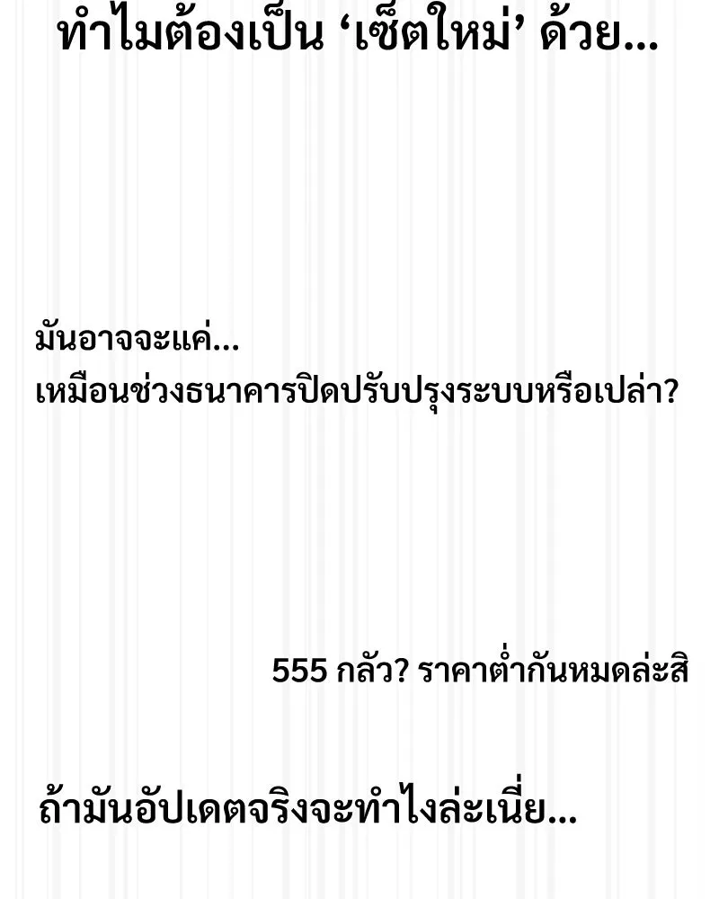 บอกมาค่าตัวเท่าไหร่ ตอนที่ 30 รูปที่ 7