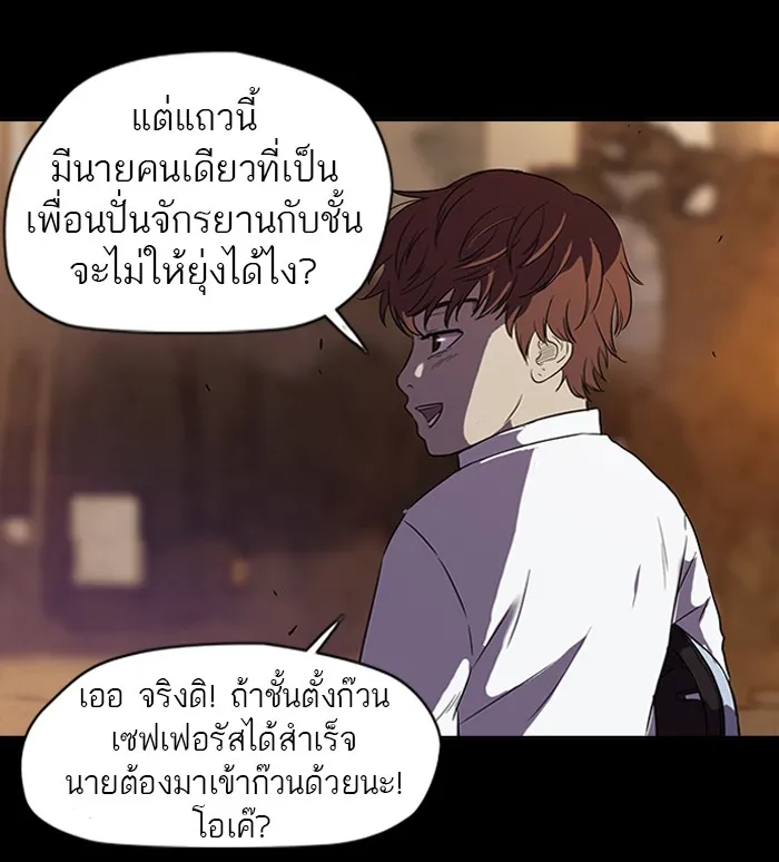 ปั่นสู้ฝันbrWind Breaker ตอนที่ 52 รูปที่ 10