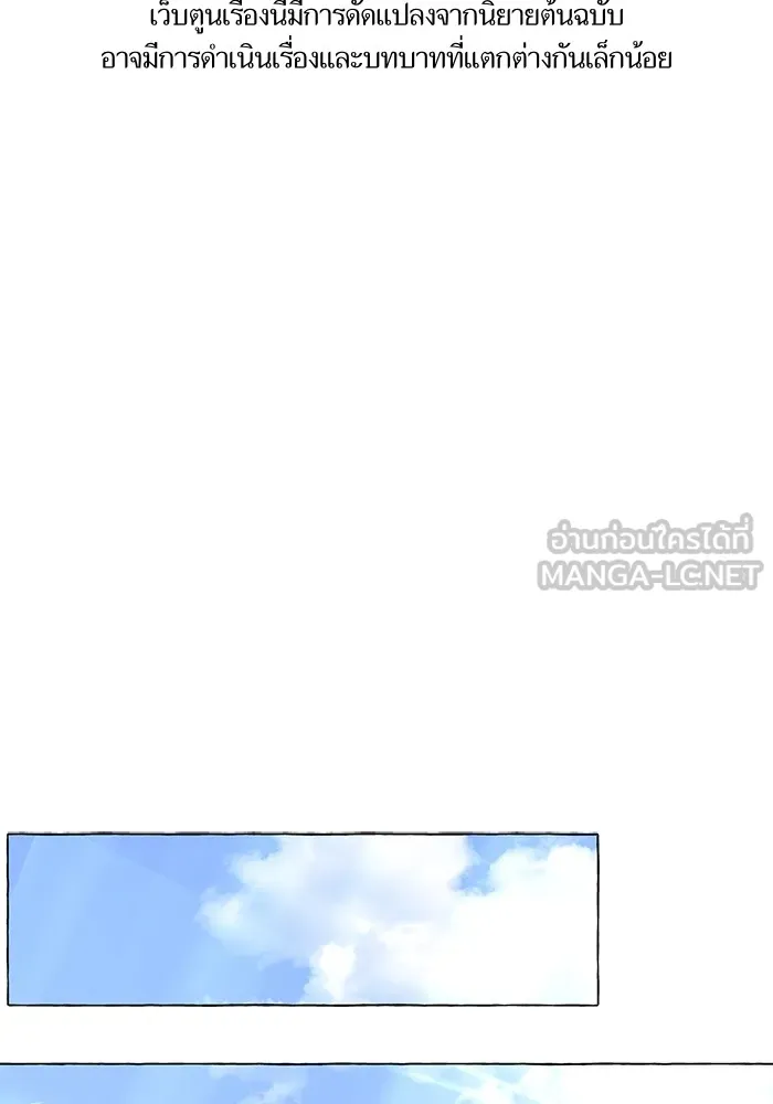 นึกว่าเป็นอิเซไคธรรมดา ตอนที่ 15 รูปที่ 15