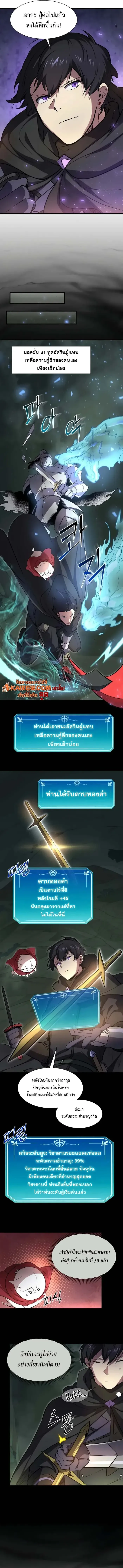 Level Up with Skills เลเวลอ_ปด_วยสก_ลข_นเทพ ตอนที่ ตอนที่ 94 รูปที่ 11