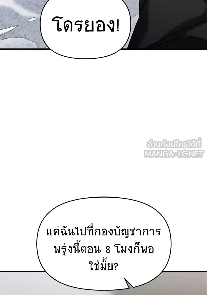 วายร้ายก็อยากมีรัก ตอนที่ 43 รูปที่ 48