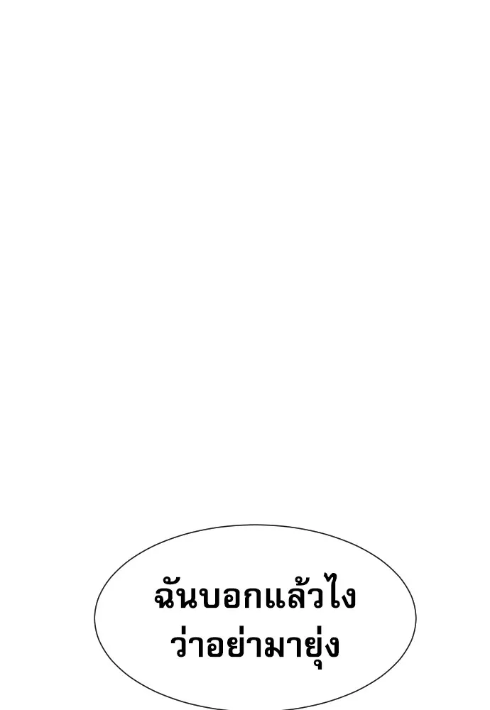 หลานอัจฉริยะของราชาเงินกู้ ตอนที่ 10 รูปที่ 130