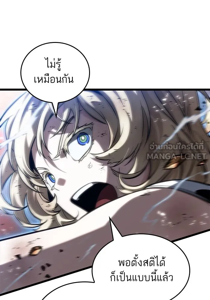 หลังวันสิ้นโลก ตอนที่ 184 รูปที่ 33