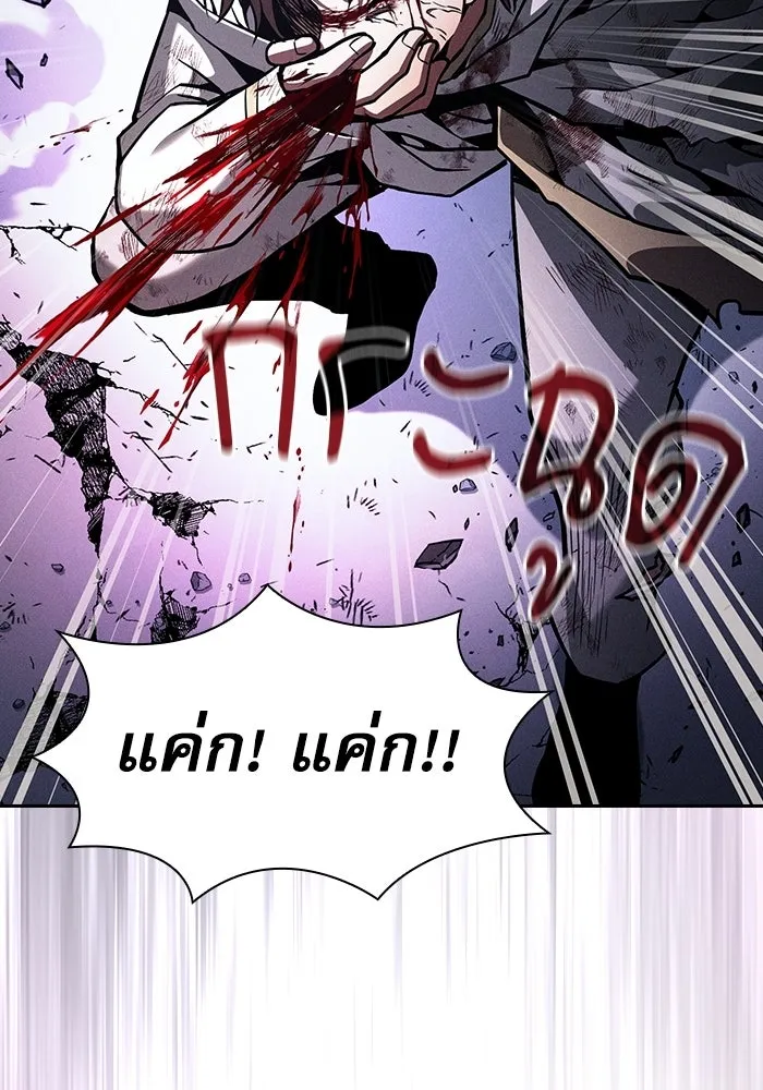 นักดาบอัจฉริยะจากอะคาเดมี ตอนที่ 117 รูปที่ 77