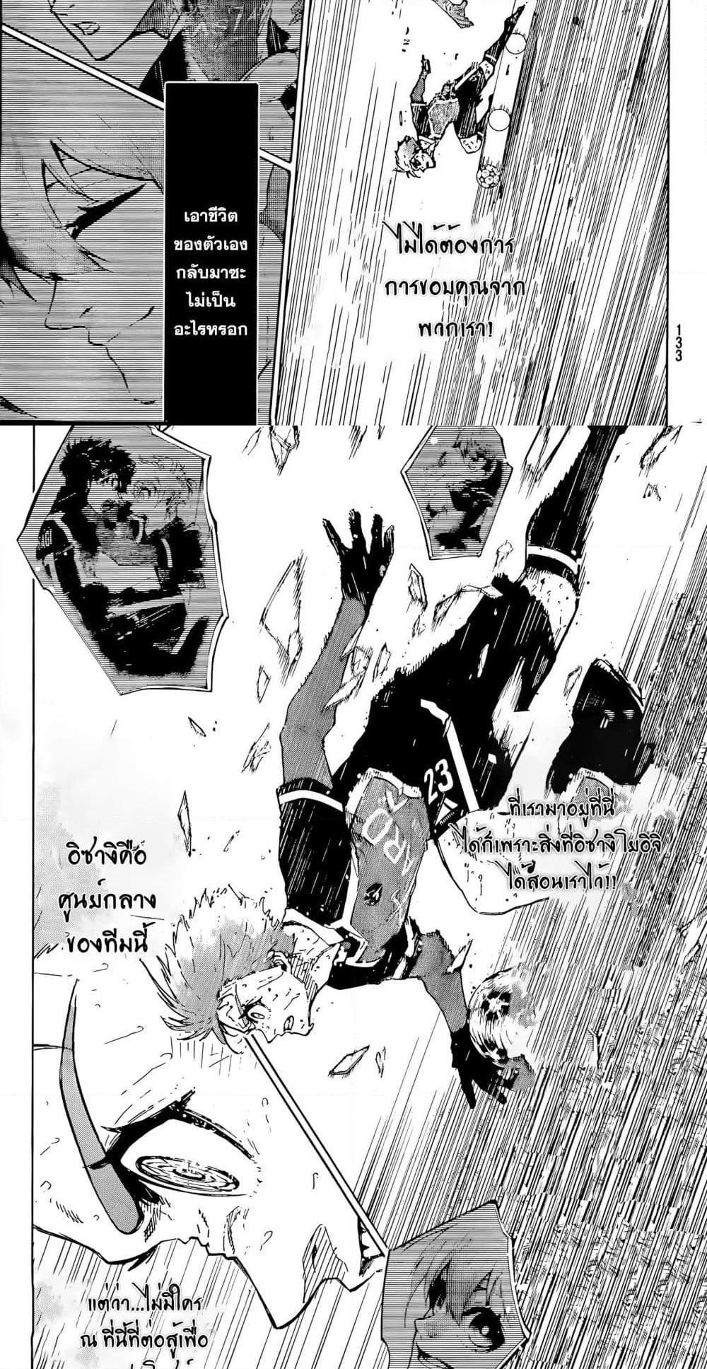 Manga-lc-com อ่านมังงะ อ่านการ์ตูน ออนไลน์ ฟรี Blue Lock ตอนที่ 1 2 3 4 5 6 7 8 9 10 11 12 13 14 ฟรี ไม่มีโฆษณา Manga-lc - อ่าน มังงะ อ่าน การ์ตูน ออนไลน์ อ่านมังงะ ฟรี