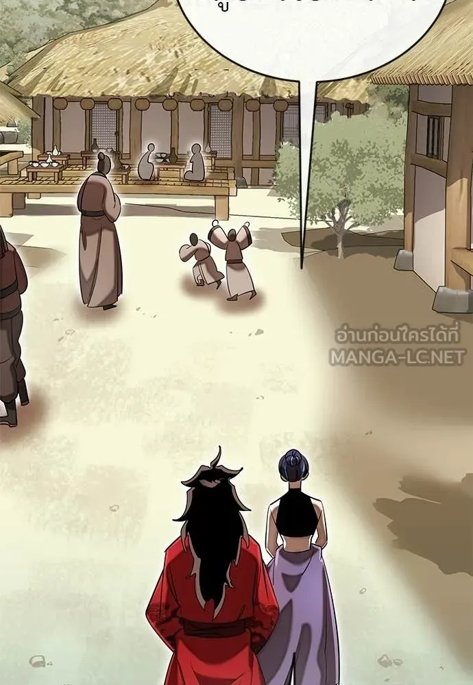 ยมราชลงทัณฑ์ ตอนที่ 110 รูปที่ 176