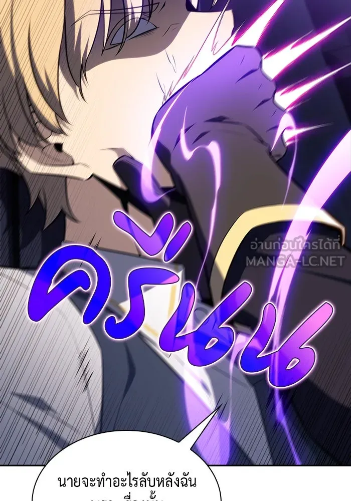 ลูกชายคนเล็กของดยุกคือมือสังหาร ตอนที่ 26 รูปที่ 72