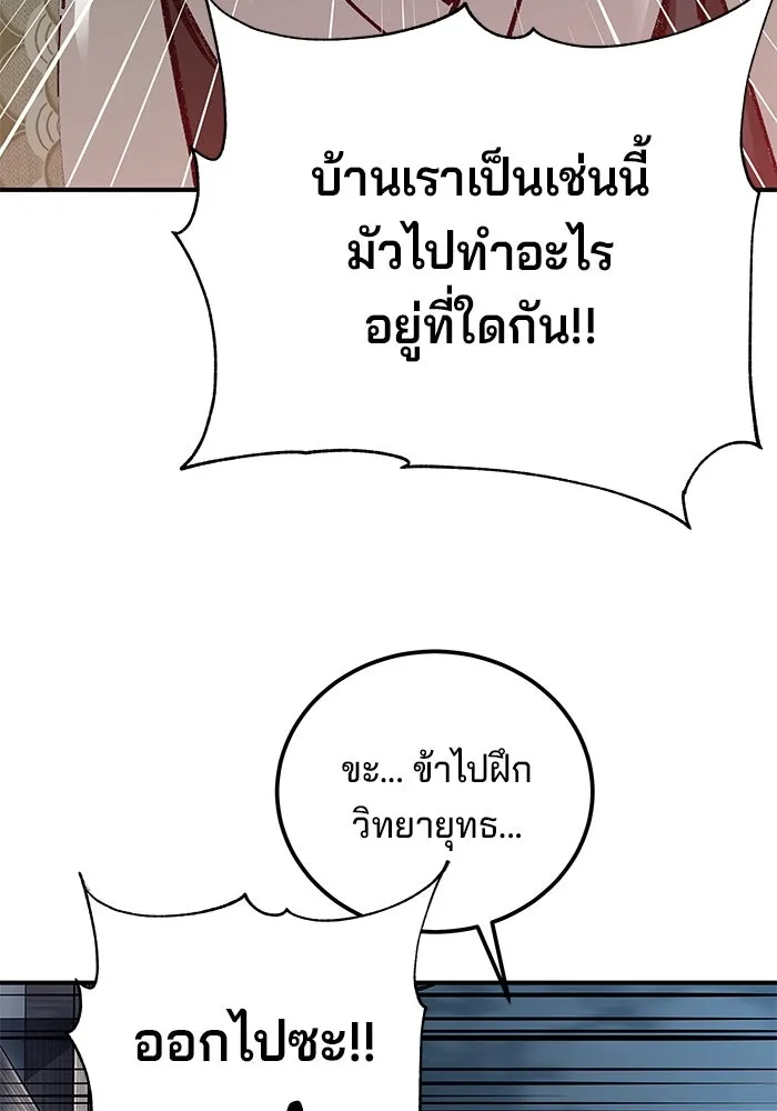 คุณปู่จอมยุทธกับหลานสาวสุดแกร่ง ตอนที่ 52 รูปที่ 47