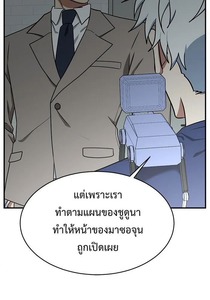 ช่วยเปลี่ยนฉันที ตอนที่ 119. ซูดูนา 18 รูปที่ 110