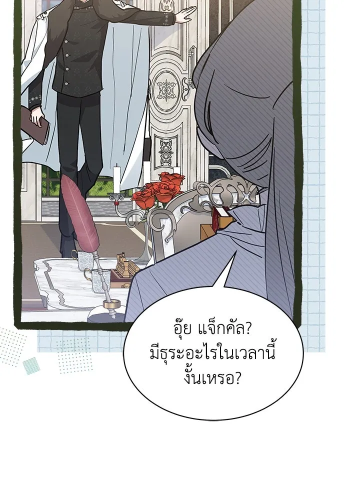 แมวน้อยในรังหมาป่า ตอนที่ 29 รูปที่ 74