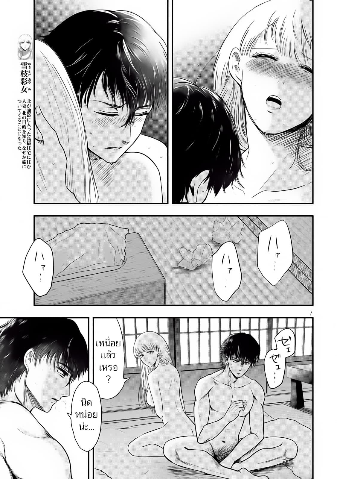 Manga-lc-com อ่านมังงะ อ่านการ์ตูน ออนไลน์ ฟรี Yukionna to Kani wo Kuu ตอนที่ 1 2 3 4 5 6 7 8 9 10 11 12 13 14 ฟรี ไม่มีโฆษณา Manga-lc - อ่าน มังงะ อ่าน การ์ตูน ออนไลน์ อ่านมังงะ ฟรี