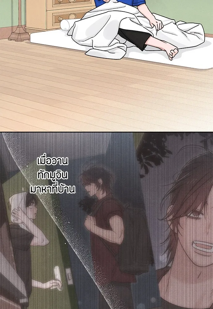 เป็นวัยรุ่นมันเหนื่อย ตอนที่ 83 รูปที่ 28