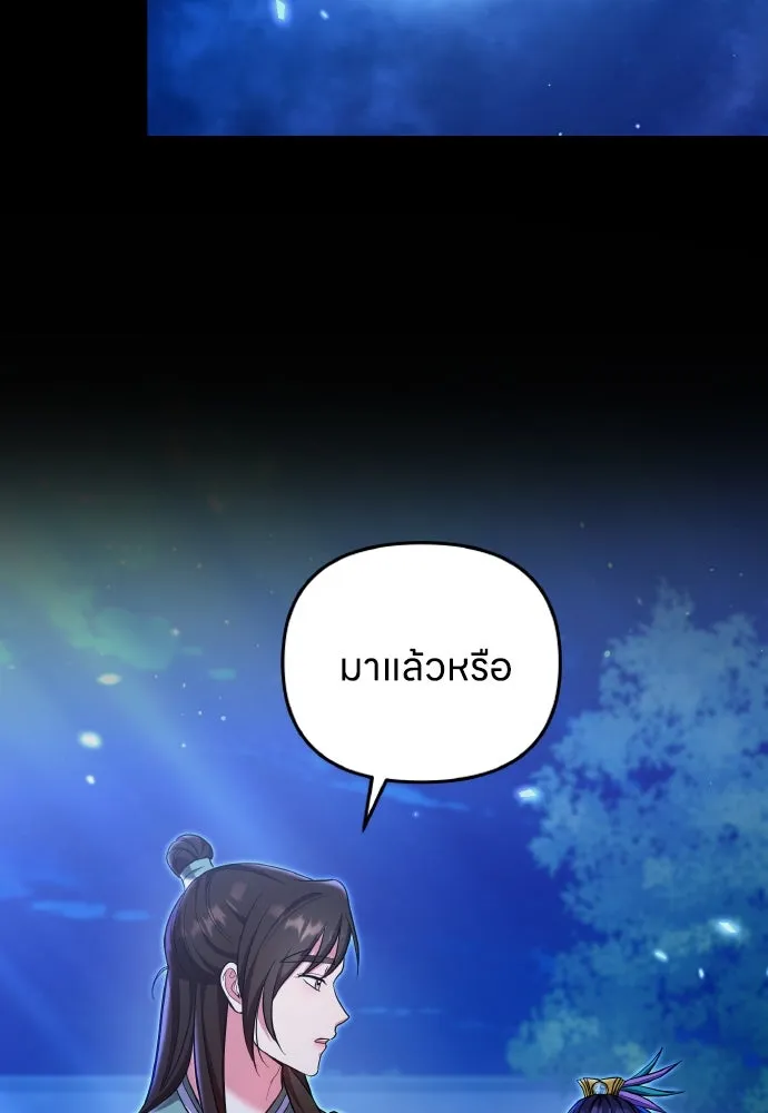 ข้าเนี่ยนะเป็นพระสนม ตอนที่ 130 อยู่ไหนนะ รูปที่ 34