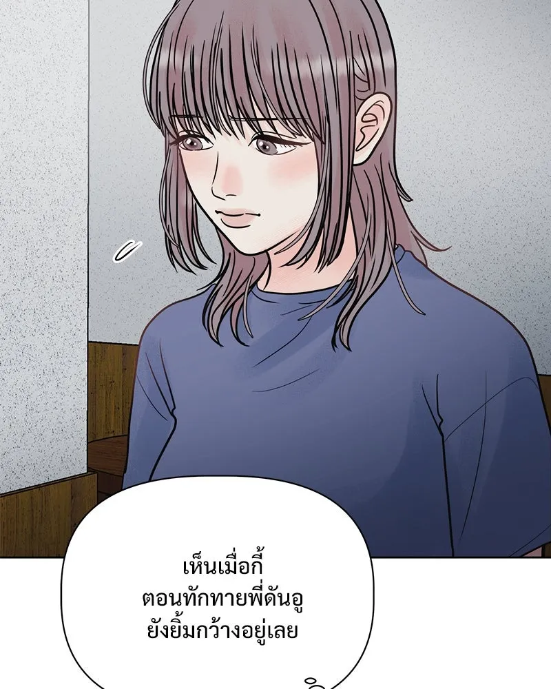 รักนี้ไม่ต้องมีเซนส์ ตอนที่ 17 รูปที่ 56