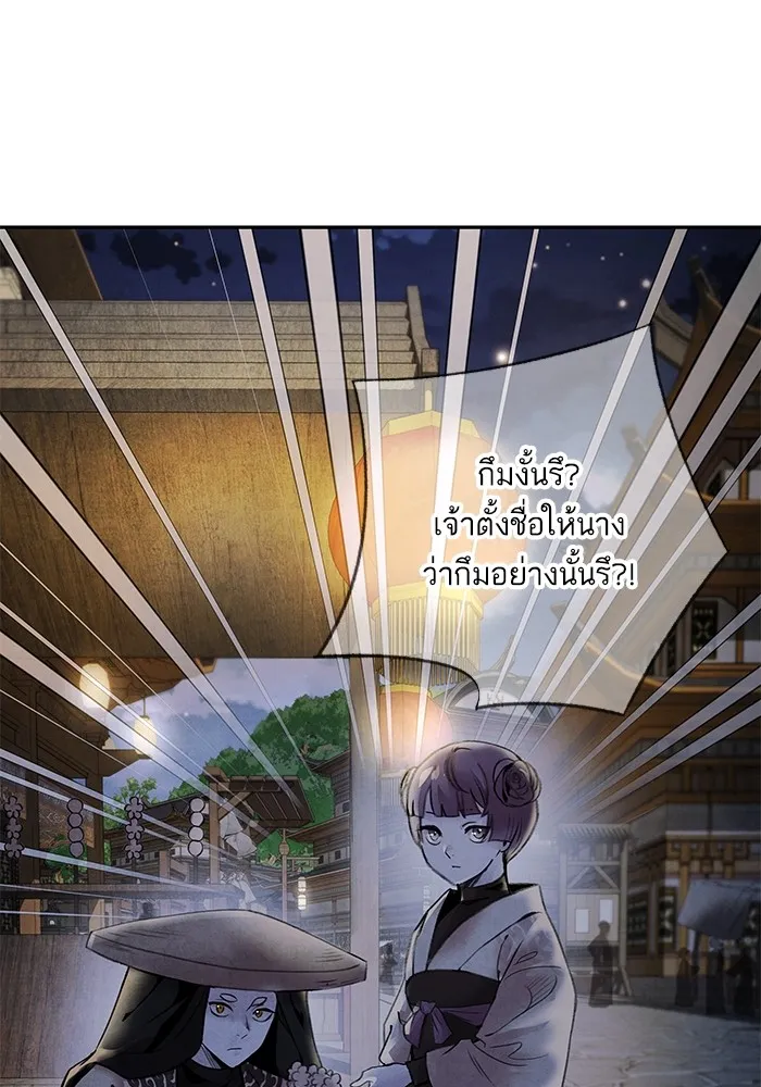 อาซา ตอนที่ 42 การไต่สวน รูปที่ 40