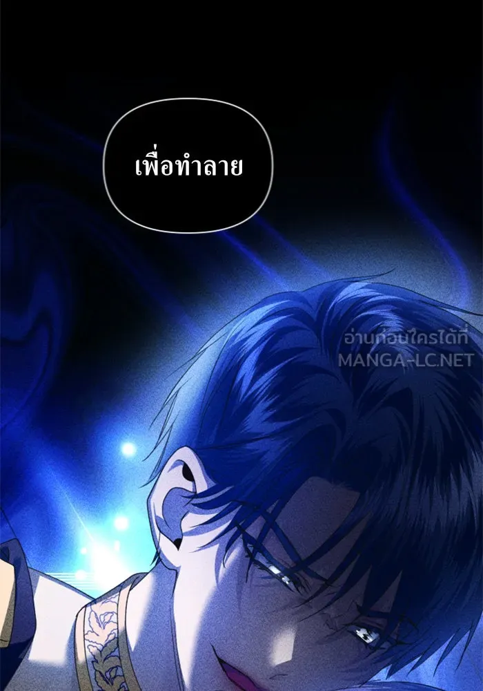 ชิงชีวิตพลิกลิขิตชะตา ตอนที่ 122. phantom pain(1) รูปที่ 81