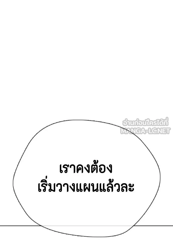 หมาหัวเน่า ตอนที่ 89 รูปที่ 63