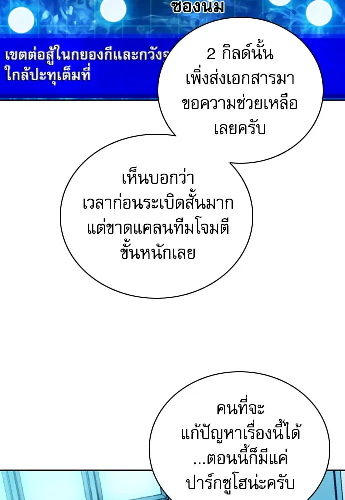 ดรูอิดแห่งสถานีโซล ตอนที่ 87 รูปที่ 55