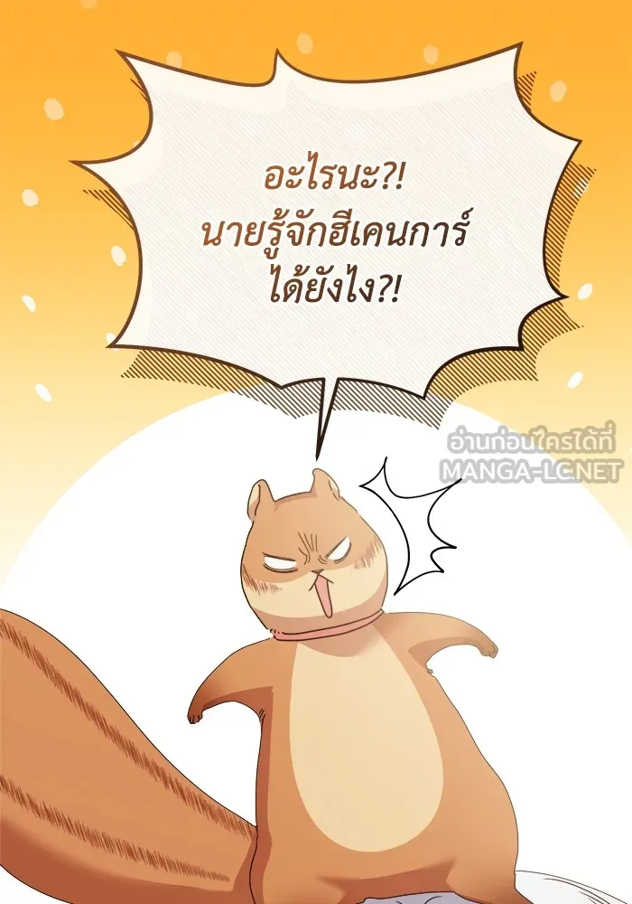 ชีวิตใหม่ในตระกูลมือสังหาร ตอนที่ 43 รูปที่ 75