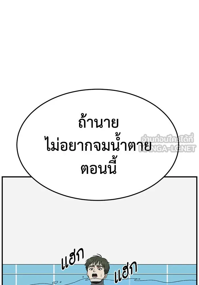 ช่วยเปลี่ยนฉันที ตอนที่ 294. ซีซัน 3 โซอินกุก 2 รูปที่ 123