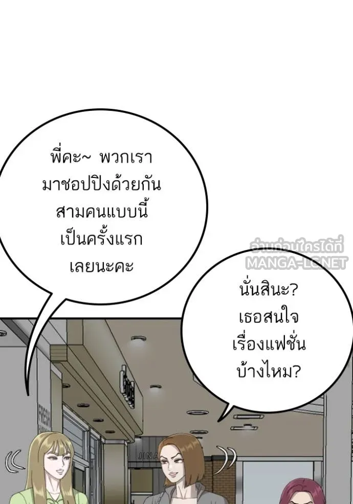 BAD GUY ตอนที่ 254 รูปที่ 45