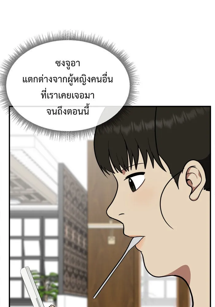 ช่วยเปลี่ยนฉันที ตอนที่ 96. เอเดน 16 รูปที่ 77