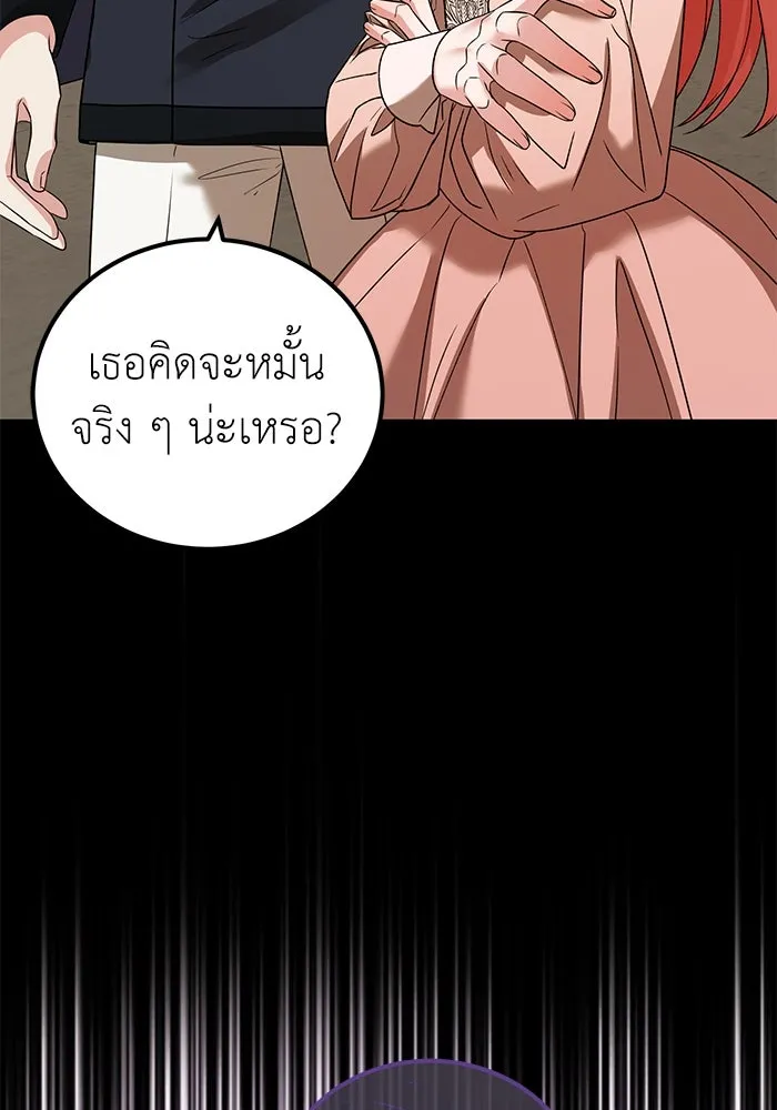 ครอบครัวพรรค์นั้น ฉันไม่มีวันกลับไป ตอนที่ 31 รูปที่ 32