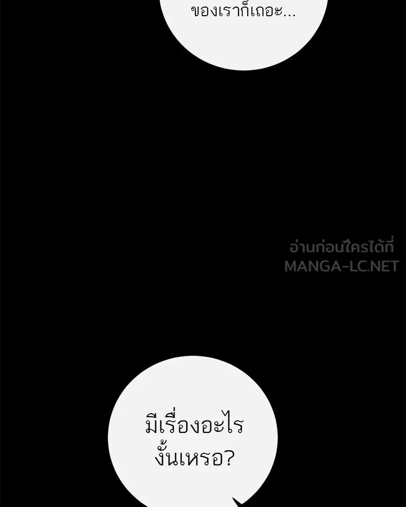 ตำนานเทพธิดาตกสวรรค์ ตอนที่ 38 รูปที่ 63