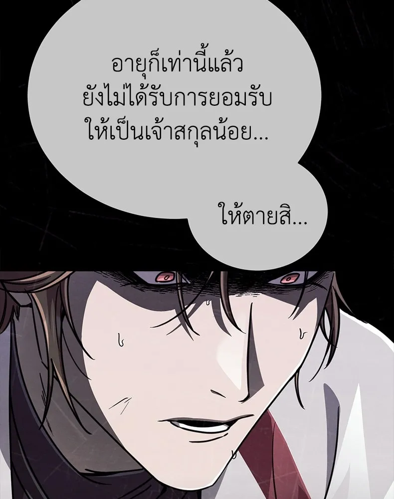 กำปั้นราชันคืนชีพ ตอนที่ 30 รูปที่ 73